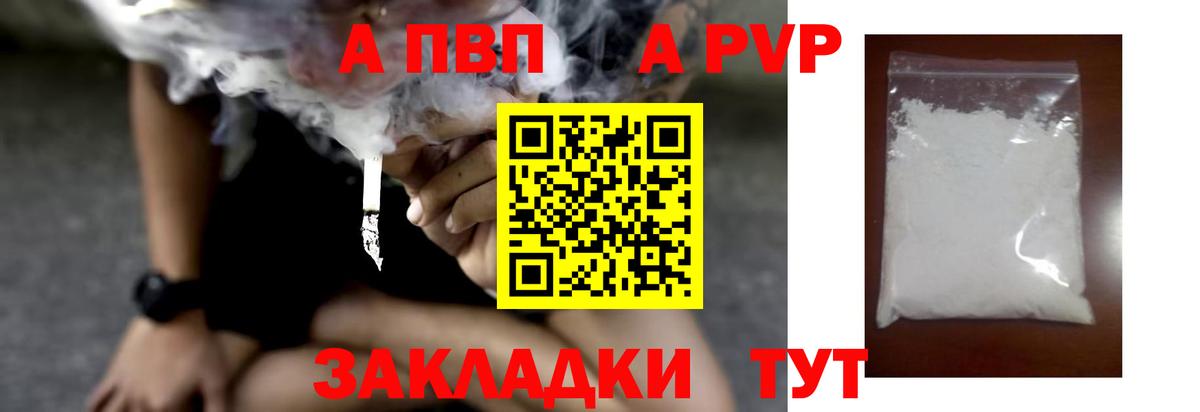 Чусовой  Альфа ПВП мука  A PVP СК  Alfa_PVP СК  А ПВП  Вход с VPN 