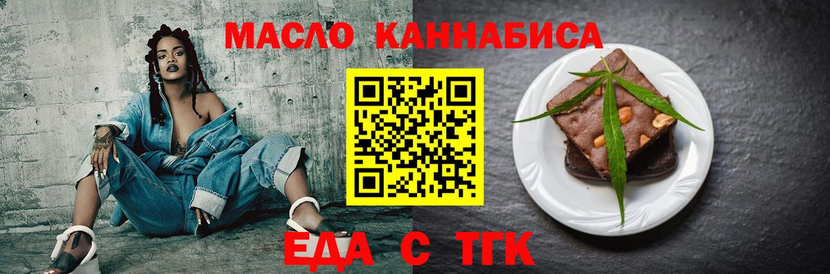 Чусовой  Печенье с ТГК марихуана  Вход с VPN 