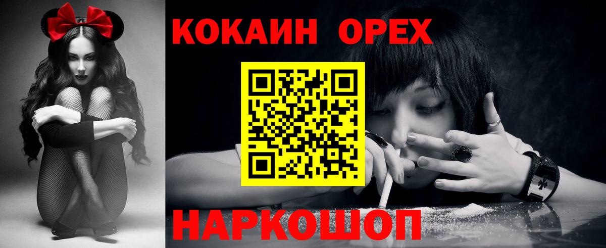 КОКАИН 98%  Вход с VPN  Чусовой 