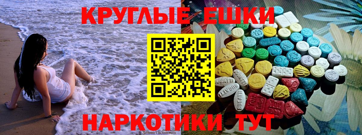 Чусовой  ЭКСТАЗИ 280 MDMA  ЭКСТАЗИ  Вход с VPN 