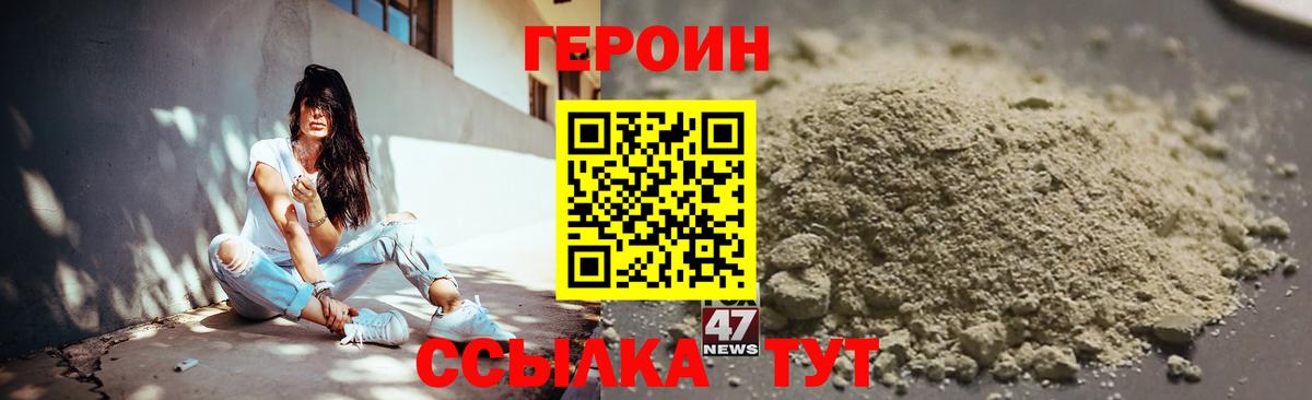 ГЕРОИН  ГЕРОИН хмурый  Вход с VPN  Чусовой 