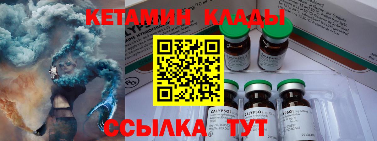 Кетамин ketamine  дарк нет формула  Вход с VPN  Чусовой  Кетамин ketamine 