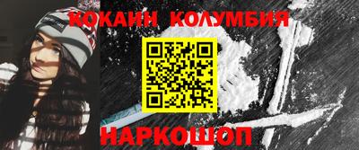 кокаин колумбия Бугуруслан