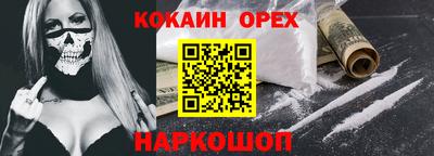 кокаин колумбия Бугуруслан