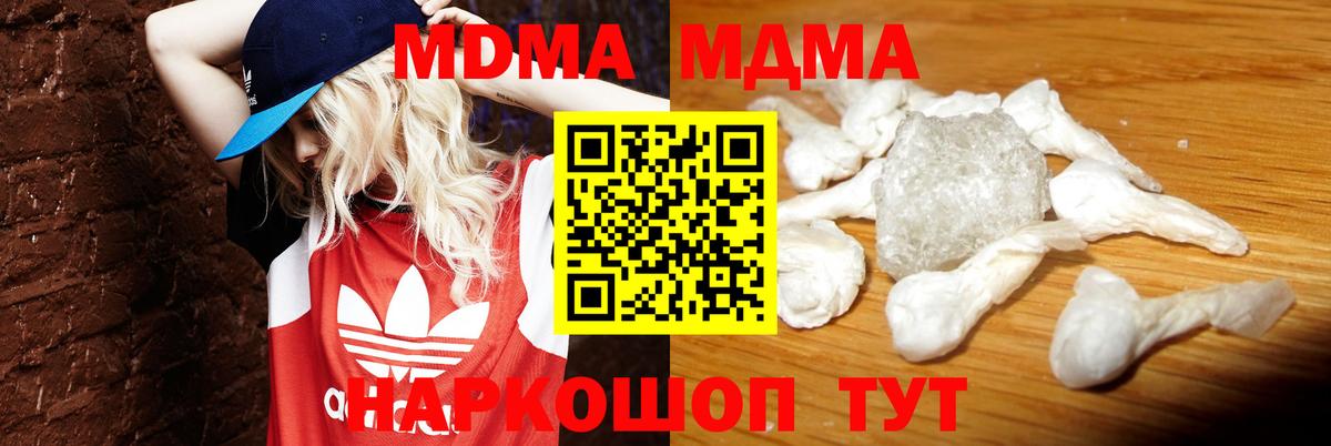 МДМА VHQ Чусовой