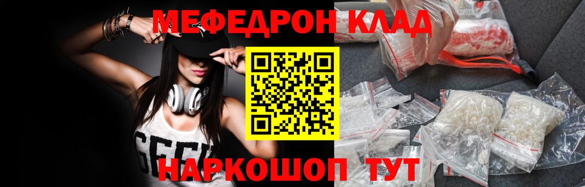 Чусовой  МЕФ VHQ  Мефедрон  МЯУ-МЯУ mephedrone  Вход с VPN 