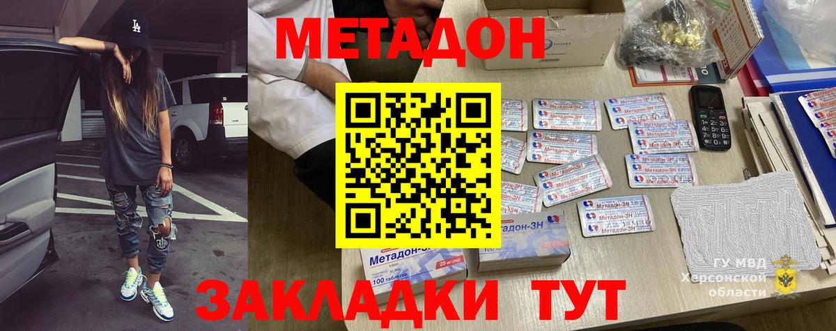 МЕТАДОН белоснежный  Метадон methadone  Чусовой  Вход с VPN 
