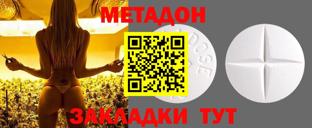 Метадон VHQ Чусовой