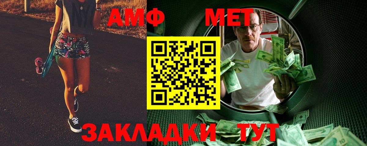 Метамфетамин кристалл Чусовой