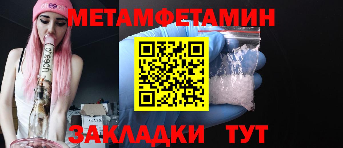 Чусовой  МЕТАМФЕТАМИН витя  Вход с VPN 