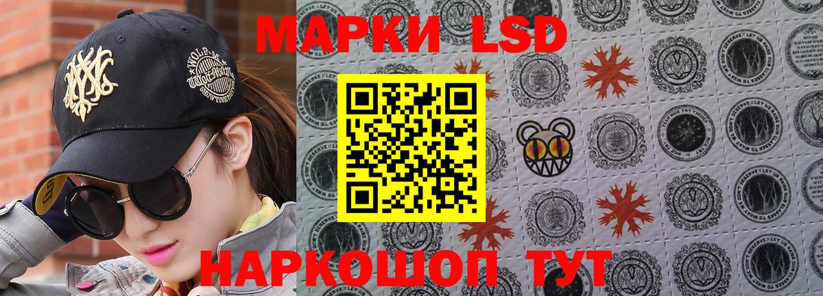 Марки N-bome 1,8мг Чусовой