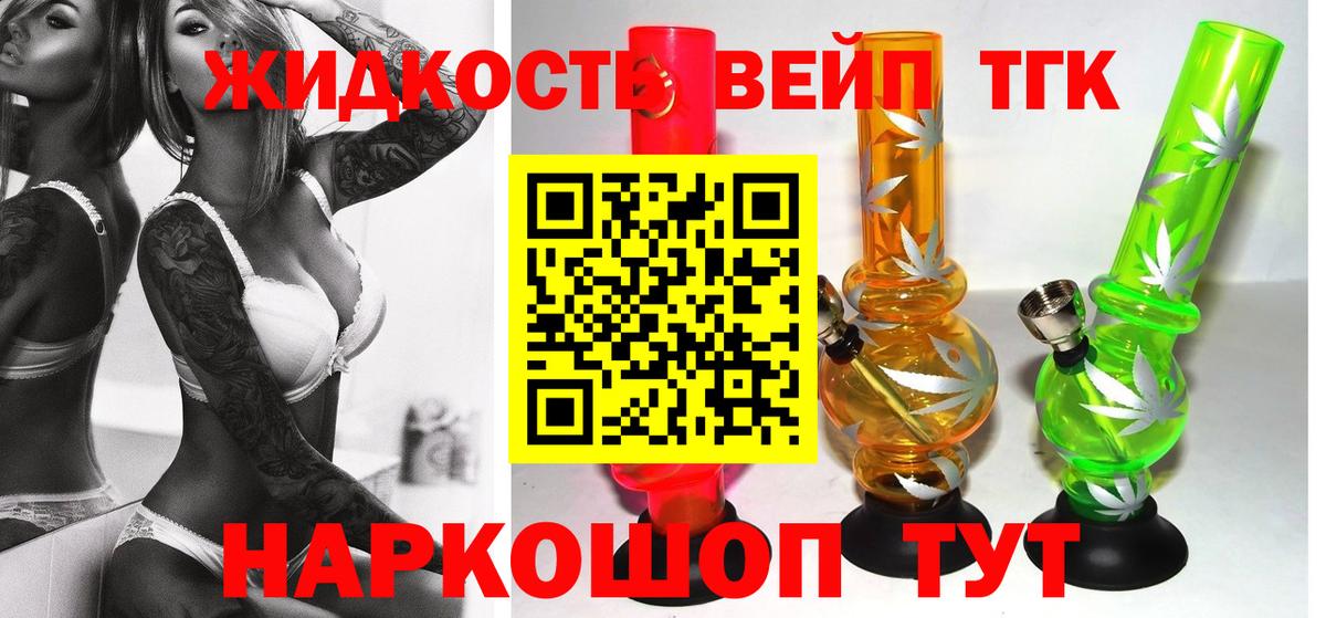 Чусовой  Дистиллят ТГК вейп с тгк  Вход с VPN 
